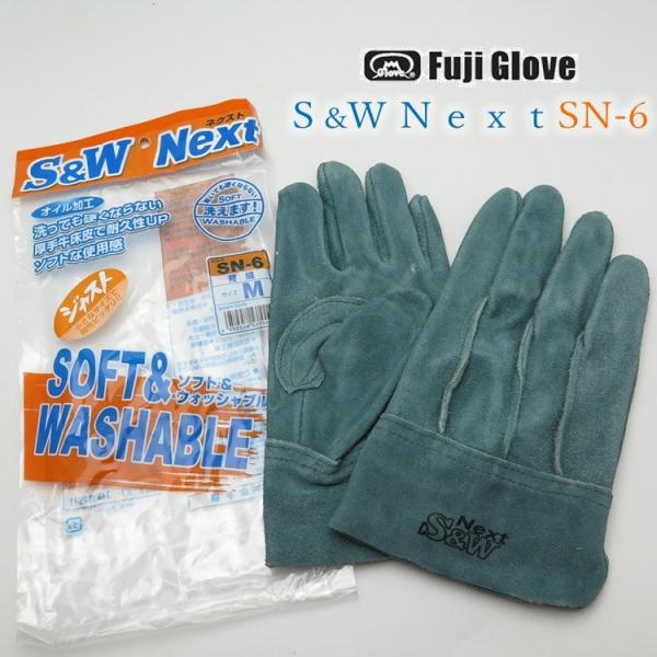 【2双までメール便可】富士グローブ FGC 皮手袋・革手袋 SN6 背縫い SW NEXT S&amp;Wソ...