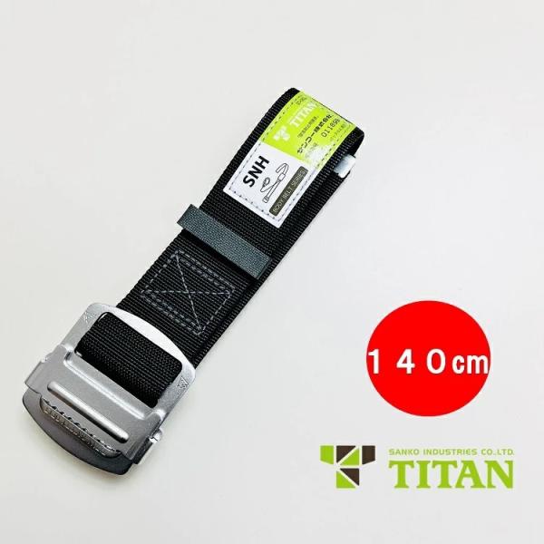 新規格 LLサイズ 140cm タイタン TITAN フルハーネス安全帯用胴ベルト SNAB-LL-...