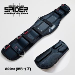 SK11 SPIDER スパイダー サポーターベルト 腰当て SPD-HG9-JY 800mm 胴当て 立体エアクッション 藤原産業