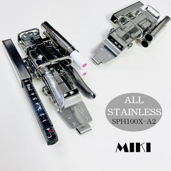 【特注オールステンレス】三貴 MIKI BXハッカーケース SPH着脱タイプ SPH100X-A2 ...