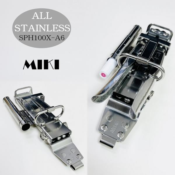 【特注オールステンレス】三貴 MIKI BXハッカーケース SPH着脱タイプ SPH100X-A6 ...