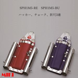 MIKI 三貴 BXハッカー ハッカー BX2D-BU ミドルタイプ ブルー 青D 