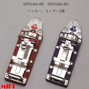 MIKI 三貴 BXハッカーケース ハッカーケース  SPH1M6-RE/SPH1M6-BU