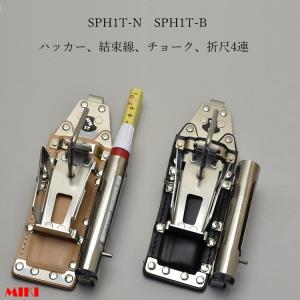 MIKI 【特注】三貴MIKI 工具差し 工具ホルダー SPH50RS-B 黒金 KUROKIN