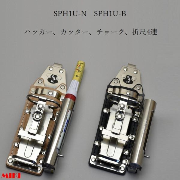 MIKI 三貴 BXハッカー ハッカーケース 工具差し 工具ホルダー SPH1U-N 白革 SPH1...