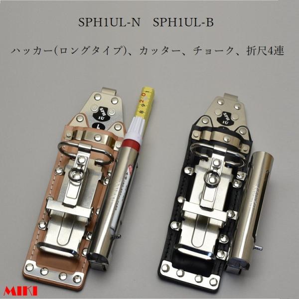 MIKI 三貴 BXハッカー ハッカーケース  SPH1UL-N 白革 SPH1UL-B 黒革 ハッ...