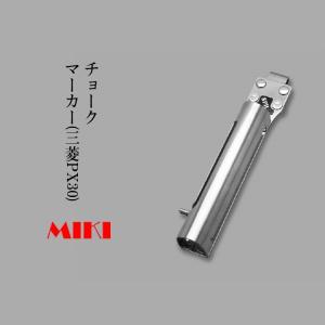 MIKI刻印入り】MIKI 三貴 割矢 クサビ 18×20×150mm 穴付き 割り矢 鉄骨