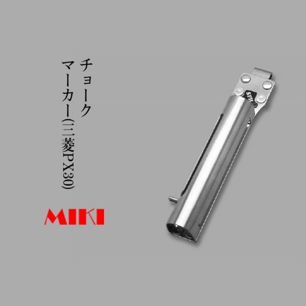 MIKI 三貴 BXハッカー ハッカーケース  SPH30 シングル 23mm用マーカー 工具ホルダ...