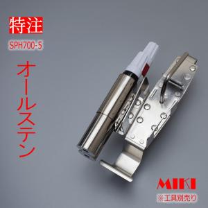 三貴MIKI BXハッカーケース SPH着脱タイプ SPH700-5 結束線、マーカー(チョーク)三菱PX30等×2