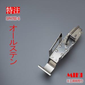 三貴MIKI BXハッカーケース SPH着脱タイプ SPH700-6 結束線