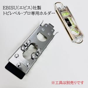 【特注新型ホルダー】三貴 MIKI 工具差し ...の詳細画像1