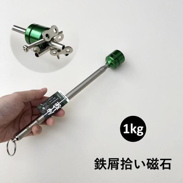 SK 新潟精機 マグネット 磁石 SPUA-3310 伸腕 鉄屑拾い 吸着力1kg 軽量アルミ