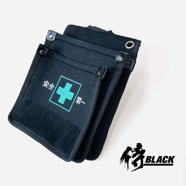 侍ブラック 侍BLACK 腰袋 帆布 SRB-32AZ 帆布腰袋 大 安全第一 緑十字 刺繍