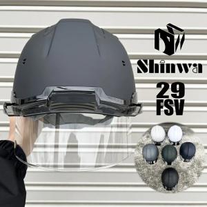【シールド付き艶消しマット塗装】シンワ Shinwa ヘルメット SS-29FSV シールド付きヘルメット 艶消しマット塗装 スモークバイザー 進和化学工業｜だてもの
