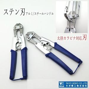 大洋精工 PICUS バンセンカッター ミゼットカッター