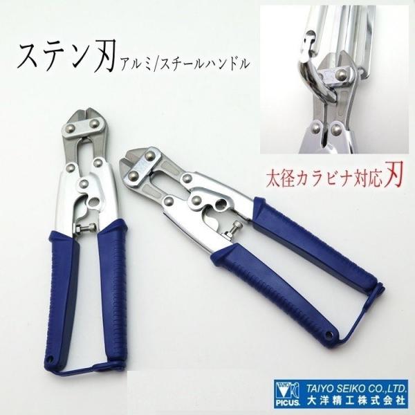 【2個までメール便可】大洋精工 PICUS バンセンカッター ミゼットカッター ステンレス刃 番線カ...