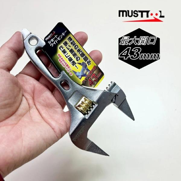 must tool マストツール モンキーレンチ SWM-43 ショートワイドモンキー 開口43mm...