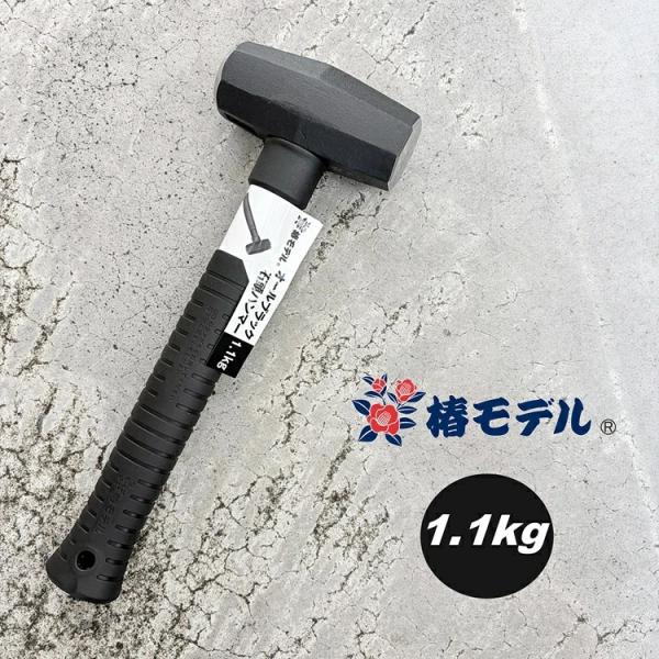 椿モデル ハンマー 30cm 1.1kg オールブラック 石頭ハンマー 芯材グラスファイバー 作業工...