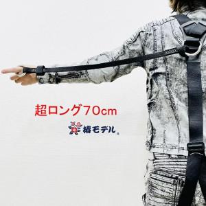 【超ロング70cm】椿モデル フルハーネス用アクセサリー ハーネス用ブロックリール連結ベルト 超ロング70cm 安全帯 墜落制止用器具関連