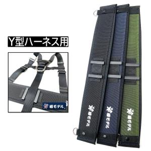 椿モデル 安全帯用サポーターベルト 腰当て Y型ハーネス用補助ベルト BL(黒)・NB(紺)・GR(緑) ブラックアデール 墜落制止用器具 安全帯用サポーターベルト｜datemono