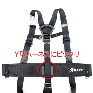 椿モデル 安全帯用サポーターベルト 腰当て Y...の詳細画像1