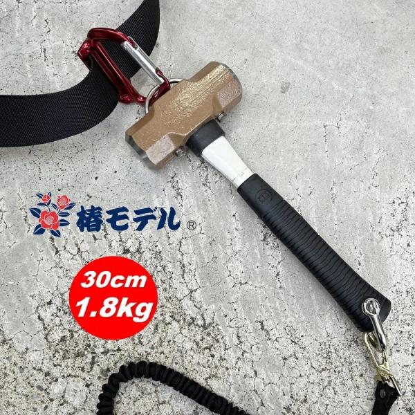 椿モデル オーエッチ工業 OH工業 ハンマー 特注30cm 1.8kg Wシャックル 両口ハンマー ...