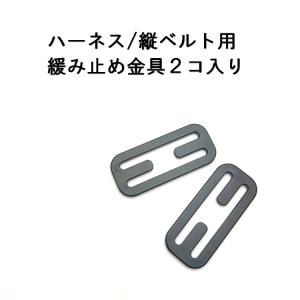 椿モデル ゆるみ止め 金具 2コ入り フルハー...の詳細画像1