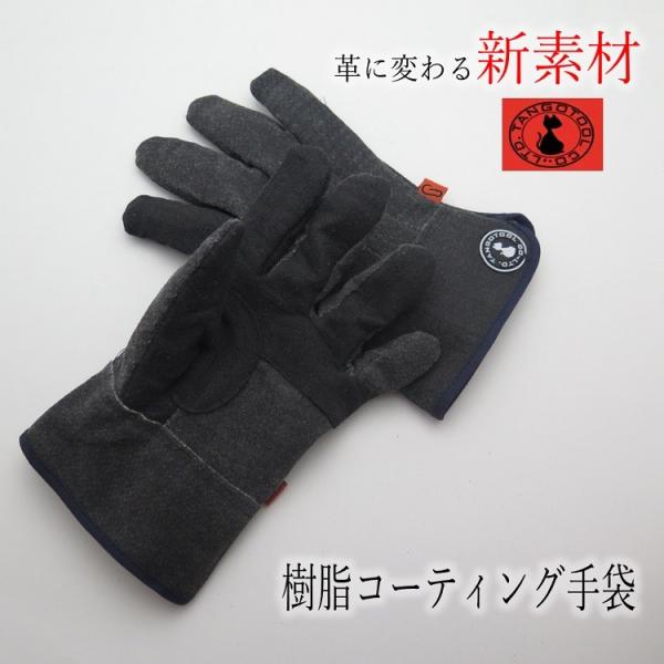 【2双までメール便可】タンゴツール 皮手袋・革手袋 T709 背縫い 樹脂コーティング M・Lサイズ