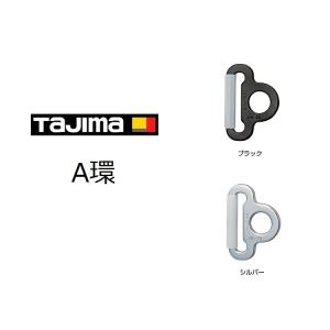 Tajima（タジマ） 安全帯フックマーカー ランヤード関連アクセサリー 