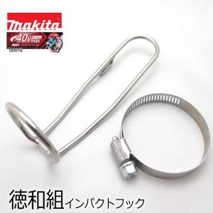 SK11 【マキタTD172専用】SK11 藤原産業 インパクトホルダー SIH-M-H