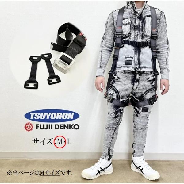 新規格 ハーネス 胴ベルト付属 ツヨロン 藤井電工  飛燕 安全帯Y型フルハーネス 墜落制止用器具適...