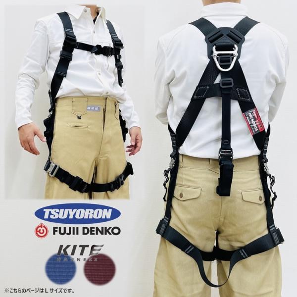 ツヨロン 藤井電工 フルハーネス型安全帯 墜落制止用器具適合 TH-521-OT カイトハーネス フ...