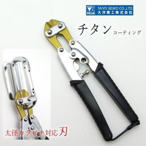 大洋精工 PICUS バンセンカッター ミゼットカッター