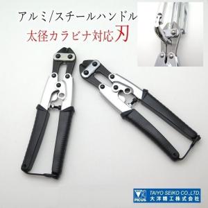 大洋精工 PICUS バンセンカッター ミゼットカッター