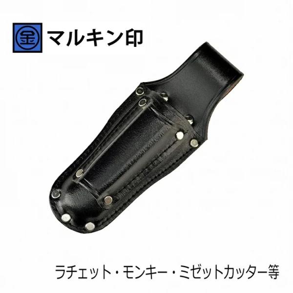 マルキン印 黒皮工具差し TK-01 皮製工具ホルダー ラチェット・モンキー・ミゼットカッター等 2...