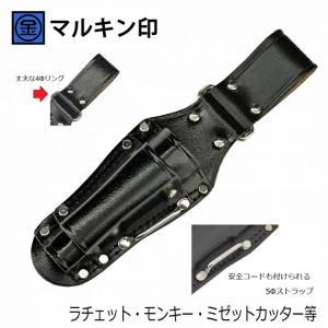 マルキン印 黒皮工具差しTK-04 皮製工具ホルダー ハンマー