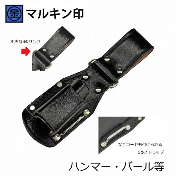 マルキン印 黒皮工具差しTK-04 皮製工具ホルダー ハンマー・バール等 2段差し 首振り極太角リン...