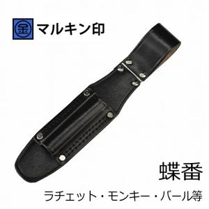 マルキン印 黒皮工具差し TK-05 皮製工具ホルダー ラチェット