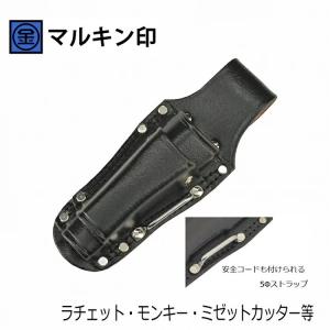 マルキン印 黒皮工具差し TK-18 皮製工具ホルダー ラチェット