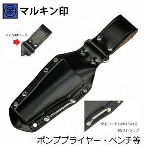マルキン印 黒皮工具差し TK-03 皮製工具ホルダー ラチェット