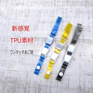 Firemax ヘルメット用 TPUあご紐 ワンタッチ式 TP814BK/ブラック