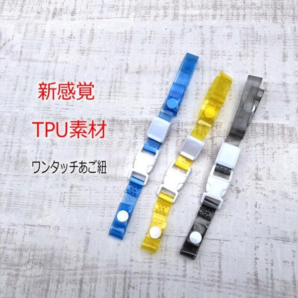 Firemax ヘルメット用 TPUあご紐 ワンタッチ式 TP814BK/ブラック TP815YL/...