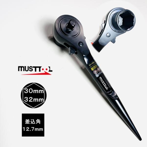must tool マストツール ラチェット 12855 TRW-4W3032 マルチラチェットレン...