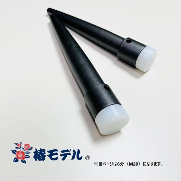 【6分M20】椿モデル ヨセポンチ ボール芯 静音ヨセポンチ 削り出しショット仕上げ M20 6分 ...