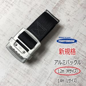 藤井電工 新規格 ツヨロン フルハーネス安全帯用 胴ベルト TUB-NS5N