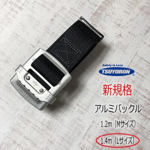 新規格 ツヨロン 藤井電工 フルハーネス安全帯用...の商品画像