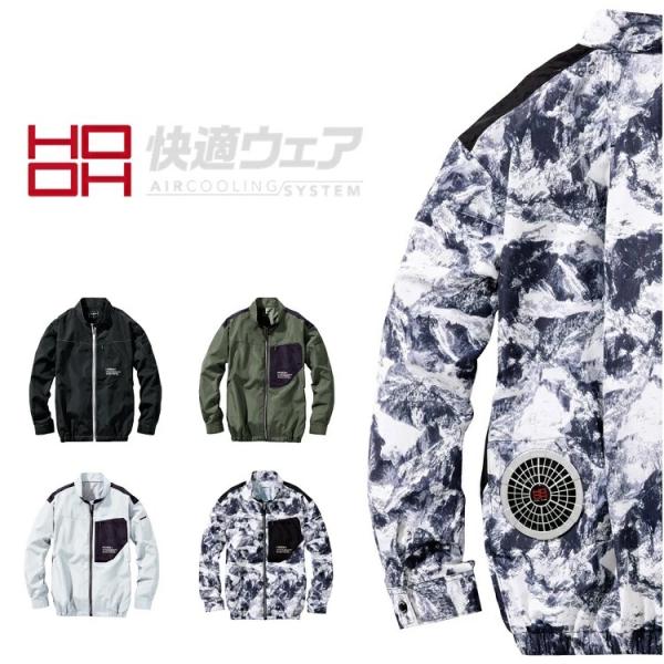 熱中症対策 HOOH 鳳皇 快適ウェア V6602 長袖 ジャケット 作業服