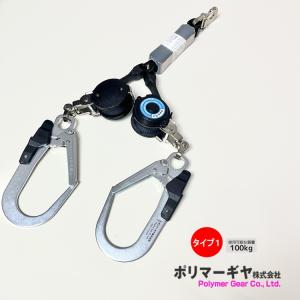 【２個セット】第1種 墜落制止用器具/着脱式リール/DRNC-M-51S/安全帯 ブラックフック左右2台セット】新規格 第一種適合 ポリマーギヤ