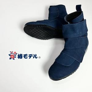 椿モデル 安全靴 セーフティシューズ WP-21 ネイビー 高所溶接セーフティブーツショートタイプ 本革JISベロア革 踏み抜き防止 エンゼル 紺｜datemono
