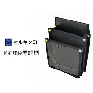 腰袋セットコマ印 コマ印 E-94 フタ付布腰袋 電工用腰袋シリーズ : 家ファン! Yahoo!店